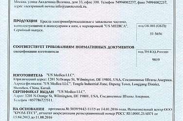 13-us-medica