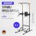 Турник 3 в 1 OXYGEN FITNESS PARNASS