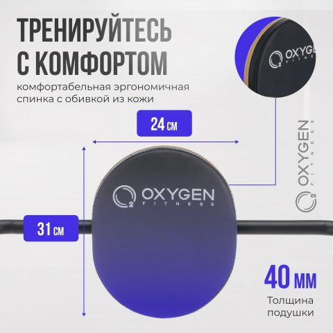 Турник 3 в 1 со скамьей OXYGEN FITNESS ELGON