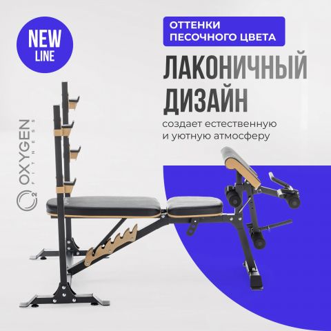 Многофункциональная Скамья OXYGEN FITNESS MONT BLANC
