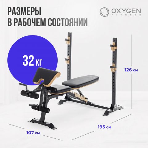 Многофункциональная Скамья OXYGEN FITNESS MONT BLANC