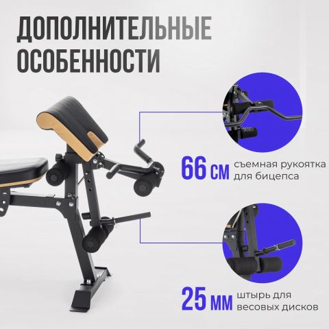Многофункциональная Скамья OXYGEN FITNESS MONT BLANC