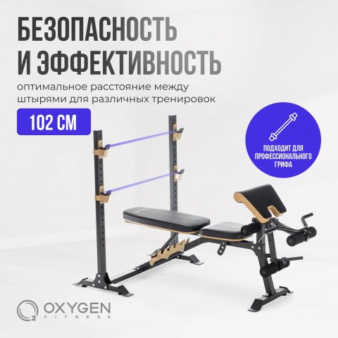 Многофункциональная Скамья OXYGEN FITNESS MONT BLANC