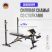 Многофункциональная Скамья OXYGEN FITNESS MONT BLANC
