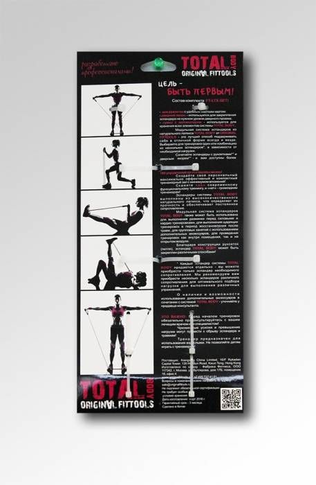 Эспандер трубчатый Total Body FT-LTX-40LB (латекс) черный 18,1 кг