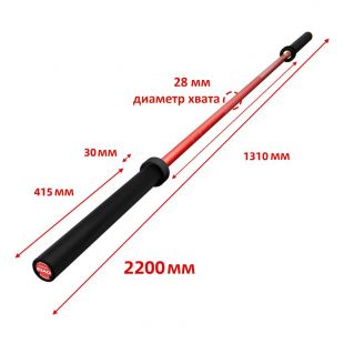 Гриф олимпийский прямой 220 см до 680 кг OKPRO OK5002-1 (красный)