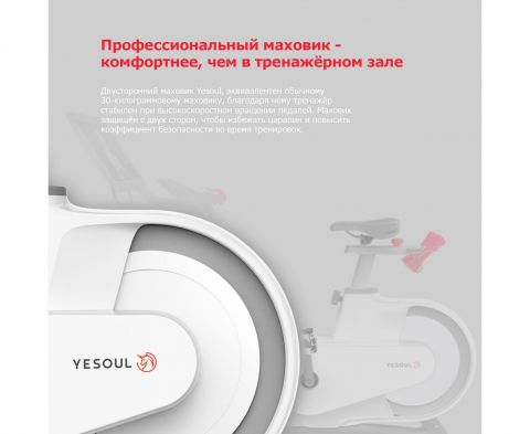 Велотренажер Yesoul BV1 PLUS