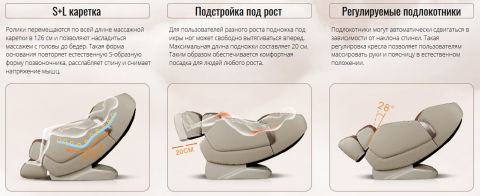 Массажное кресло Jera Orto White+Beige