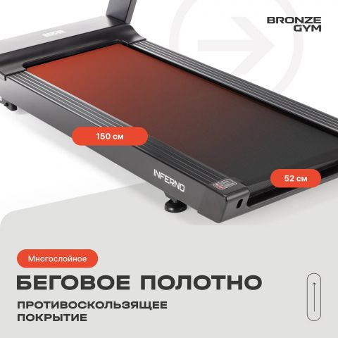 Беговая Дорожка BRONZE GYM INFERNO