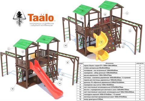 Детская игровая площадка Taälo Серия D модель 1