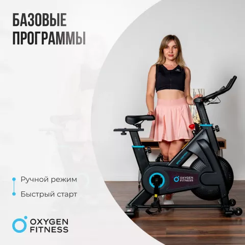 Спин-байк домашний OXYGEN FITNESS SPIN MOTION