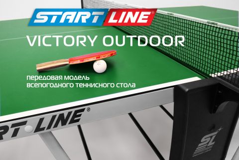 Стол теннисный Start Line VICTORY 6 Green Всепогодный 