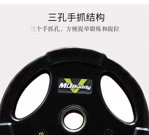 Диск обрезиненный тренировочный с тройным хватом MD Buddy MD1018 5кг